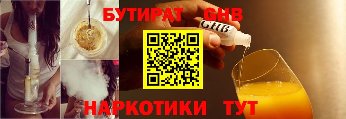 Благодарный  БУТИРАТ буратино  БУТИРАТ  Вход с VPN 