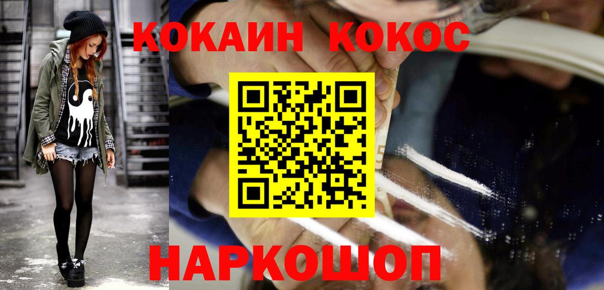 Cocaine  Вход с VPN  Кокаин FishScale  Благодарный  купить наркотик  Cocaine VHQ 