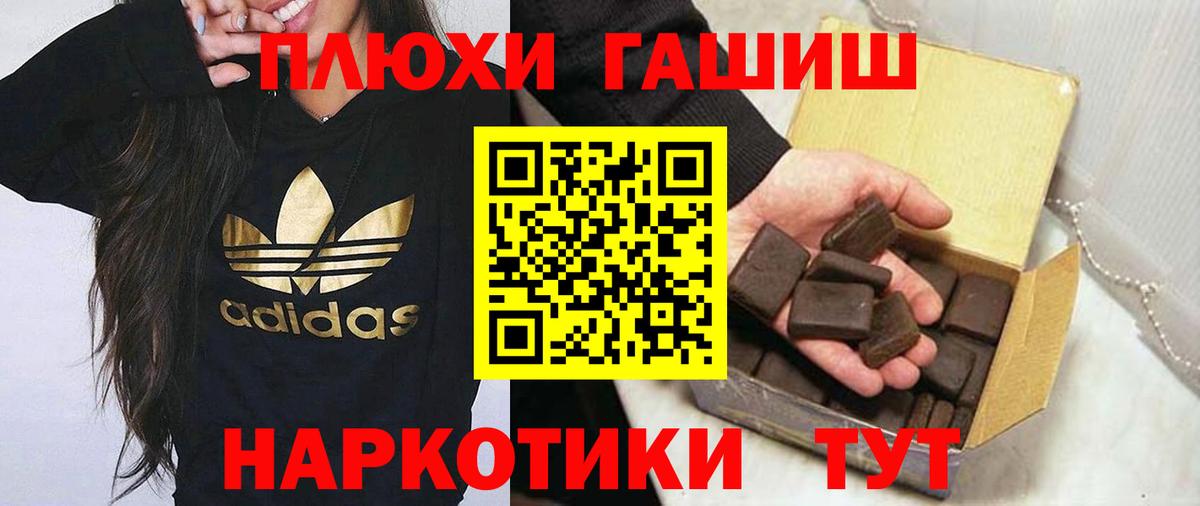 Гашиш хэш Благодарный