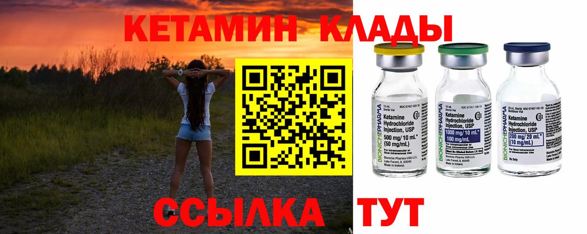 Кетамин ketamine  КЕТАМИН VHQ  Вход с VPN  Благодарный 