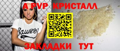 spice Ставрополь