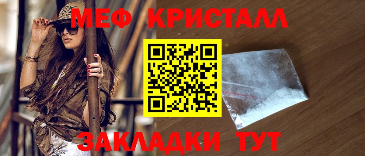 Меф мяу мяу мука Благодарный