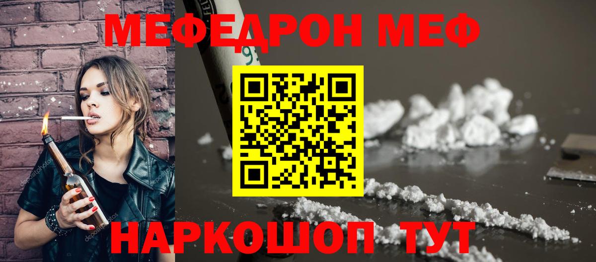 МЯУ-МЯУ мяу мяу  МЕФ  Благодарный  Вход с VPN  МЕФ VHQ 