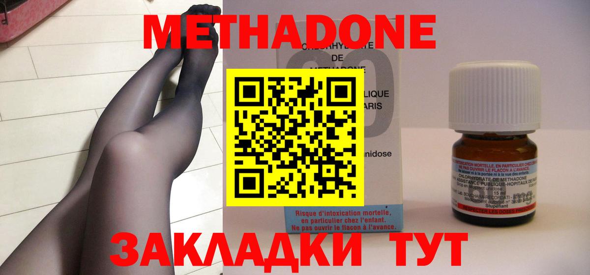МЕТАДОН белоснежный  Метадон VHQ  Благодарный  Вход с VPN 
