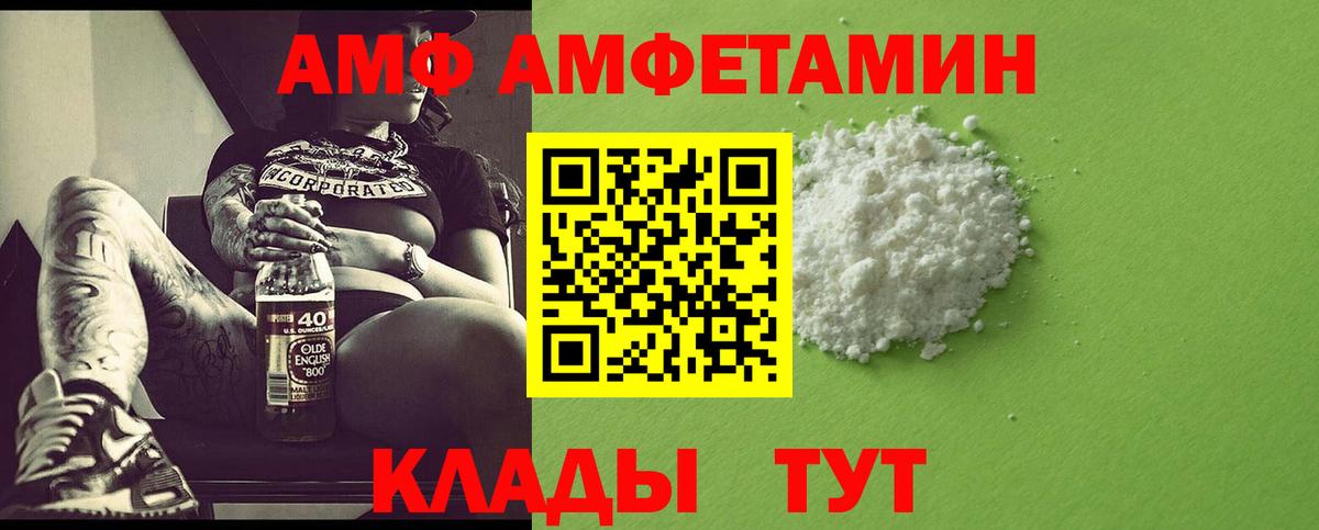 МЕТАМФЕТАМИН мет  Вход с VPN  Благодарный 