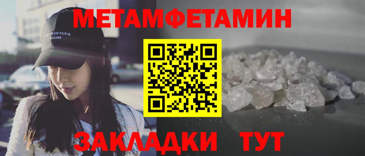 МЕТАМФЕТАМИН пудра Благодарный