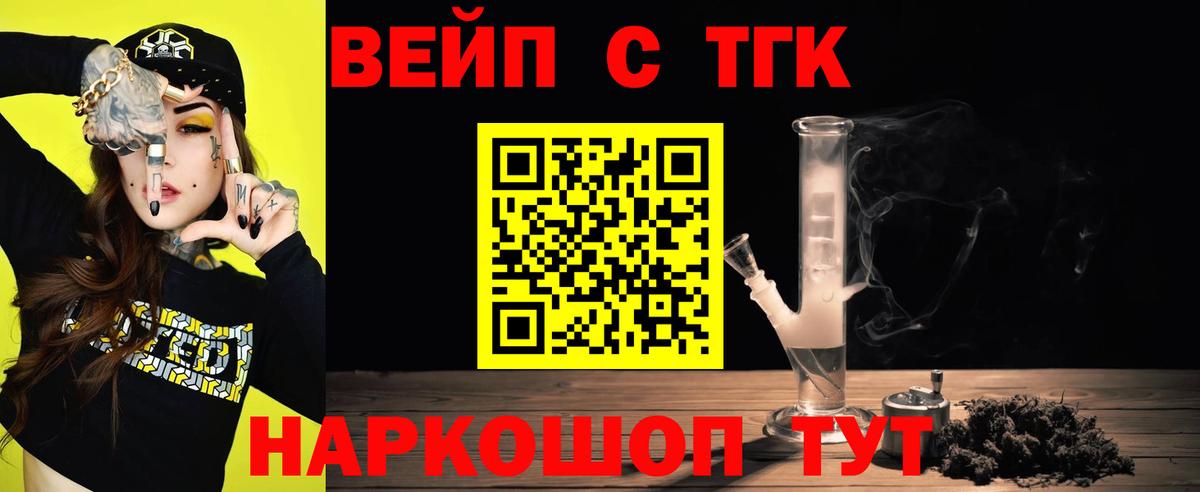 Дистиллят ТГК вейп  Вход с VPN  Благодарный 